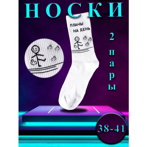 Носки Happy Frensis, 2 пары, размер 38-41, белый