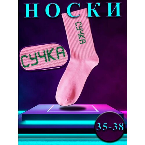 Носки Happy Frensis, размер 35-38, розовый носки happy frensis размер 35 38 белый