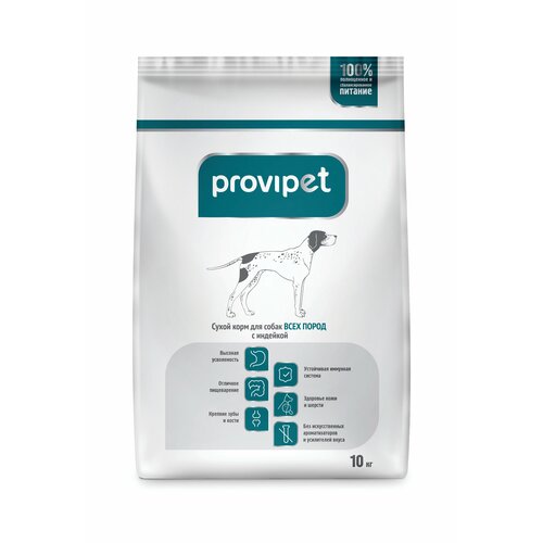 Сухой корм для собак Provipet индейка 1 уп. х 10 кг (для мелких и средних пород)