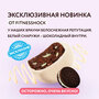 Протеиновое печенье Брауни Fitness SHOCK "Печенье-крем" 10 шт, 50 г