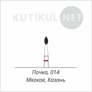 Агри Алмазная фреза Почка 014 Мягкая Казань