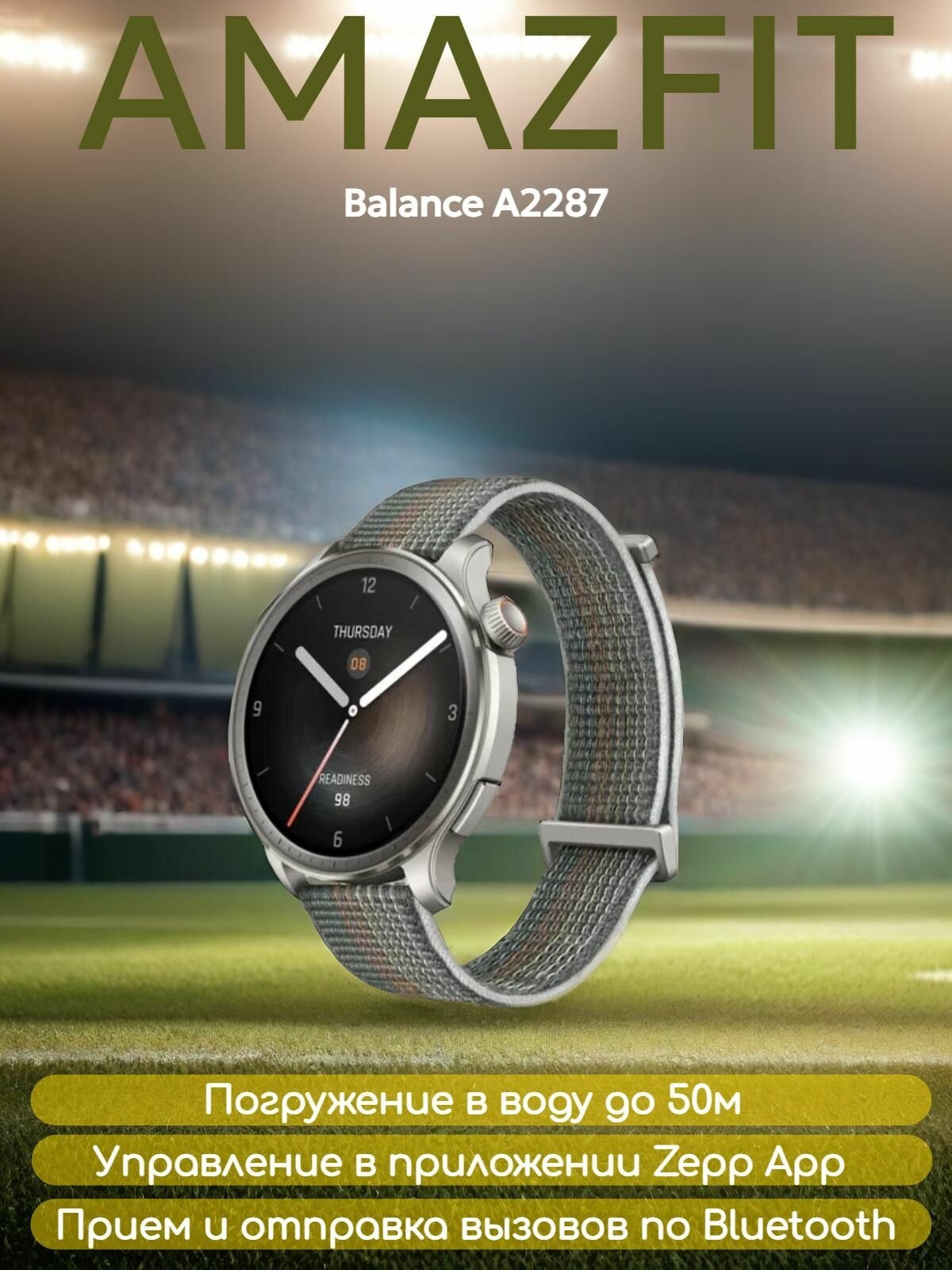 Умные часы Amazfit - фото №2