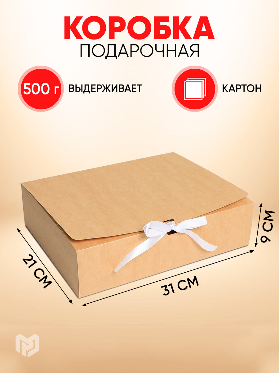 Коробка складная крафтовая 31 х 24,5 х 9 см