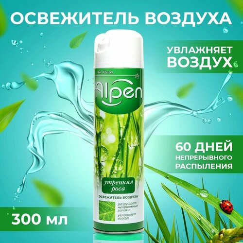 Alpen Освежитель воздуха Alpen, Утренняя роса, 300 мл