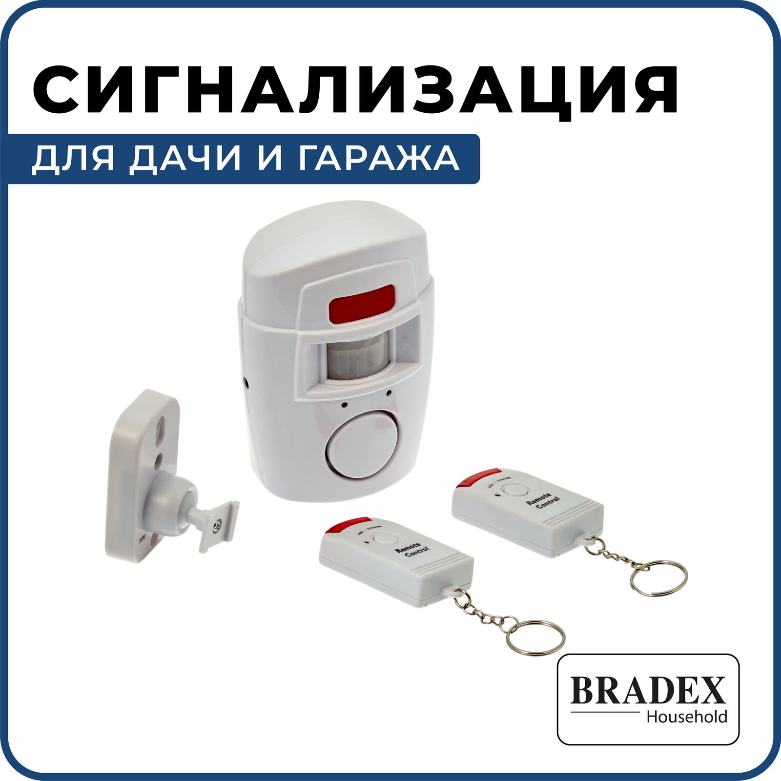 Сигнализация для дачи и гаража TD 0215 BRADEX - фото №2