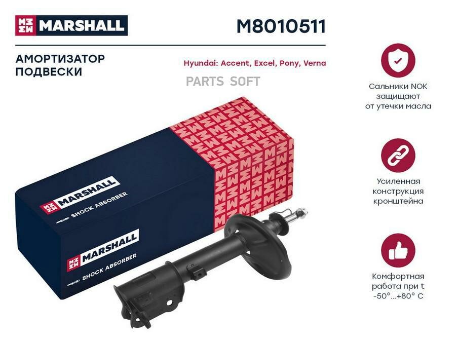 MARSHALL M8010511 Амортизатор газ. задн. лев. Hyundai Accent II 99- (M8010511)