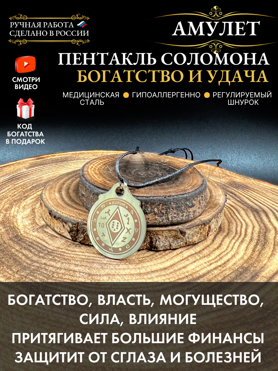 Славянский оберег  подвеска Gold Tree  серебристый