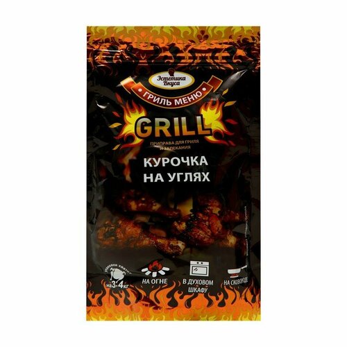 Приправа Курочка на углях GRILL ЭВ (дой-пак, 135 г(3 шт.)