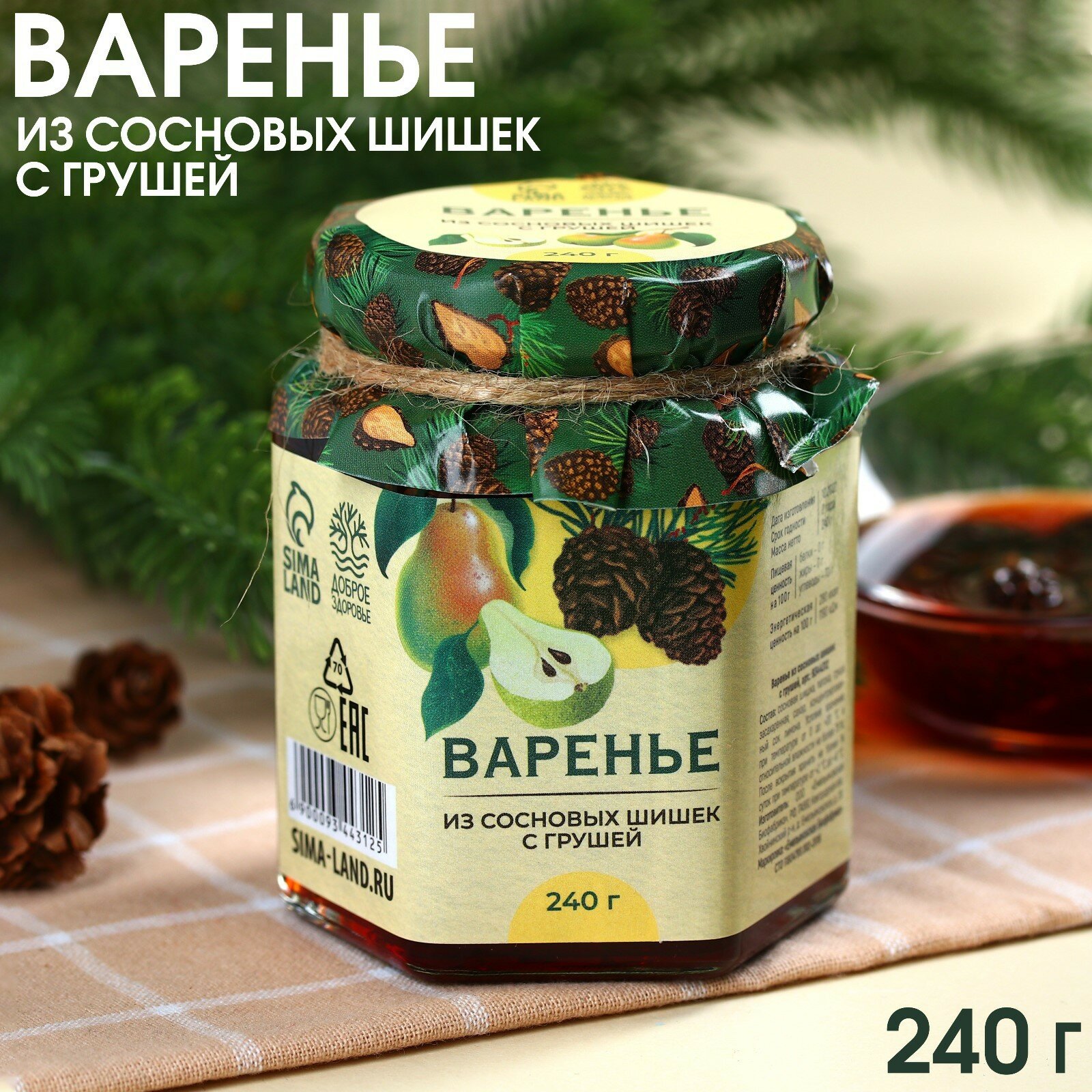 Варенье из сосновых шишек с грушей, 240 г.