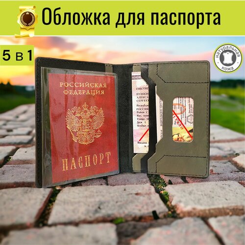 фото Обложка для паспорта pasform серая обложка, черный, серый