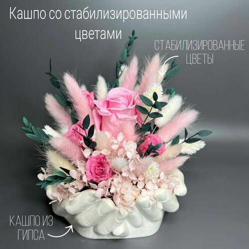 Декор для интерьера/A-lux/Кашпо со стабилизированными цветами/Ручная работа