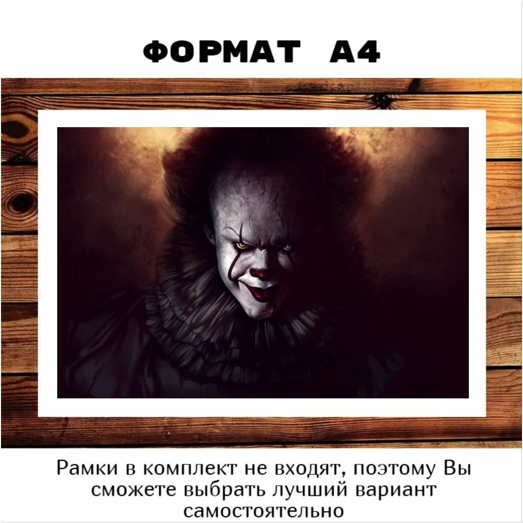 Постер 