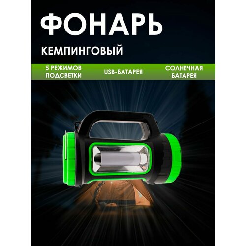 фото Фонарик кемпинговый с 3-мя led панелями maxboom