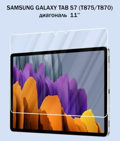 Защитное стекло для планшета Mietubl Samsung Galaxy Tab S7 11", SM-T870, SM-T875