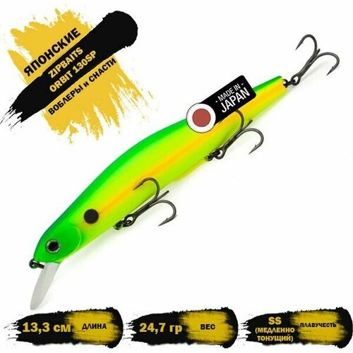 Воблер ZIPBAITS ORBIT 130SP цвет 674