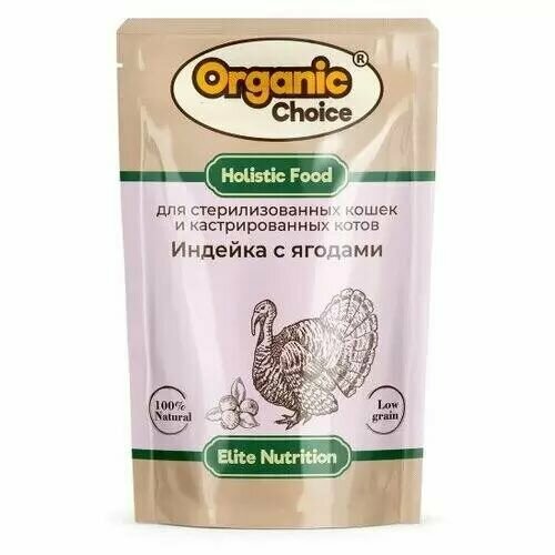 Organic Сhoice 85 г пауч полнорационный консервированный корм для стерилизованных кошек и кастрированных котов индейка с ягодами в соусе 14 шт