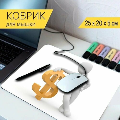 Коврик для мыши с принтом Валюта, рынок, фондовая биржа 25x20см.