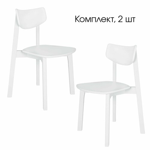 Стул для кухни вега деревянный, Белая эмаль/Белая эмаль, комплект стульев 2 шт