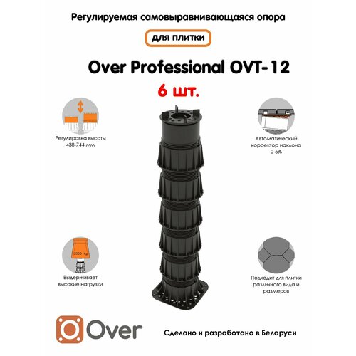 Регулируемая опора для плитки OVER OVT-12 (438-744 мм) (с вершиной)-6шт