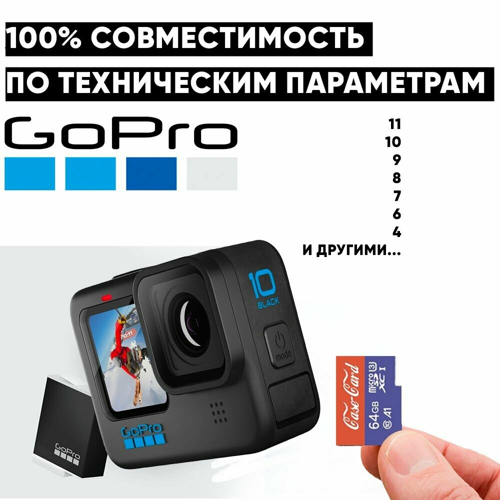 Карта памяти для GoPro 11 10 9 8 7 6 4 hero / флешка 64 гб U3 V30 MicroSDXC UHS-1 4K Ultra HD