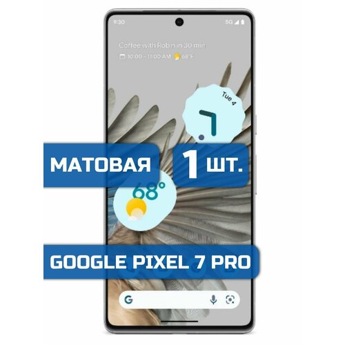 Матовая защитная гидрогелевая пленка на экран телефона Google Pixel 7 Pro защитная гидрогелевая пленка на экран телефона google pixel 7