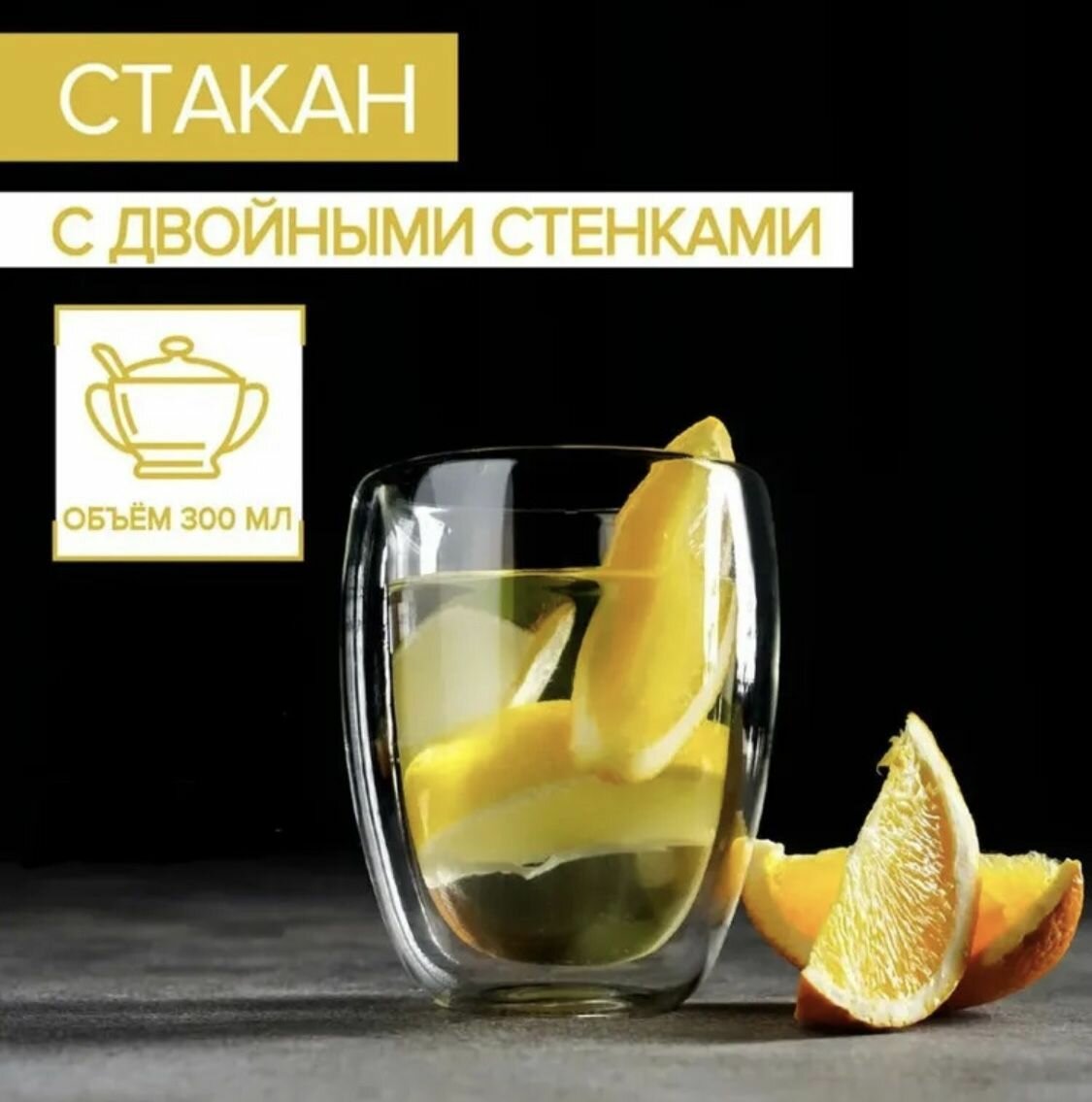фото Стакан с двойными стенками , С двойным дном Термо Кружка Бокал 300 мл