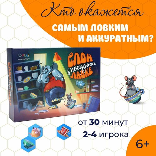 Настольная игра ND Play. Слон в посудной лавке ( динамичная игра с фишками, кубиками и игровым полем)