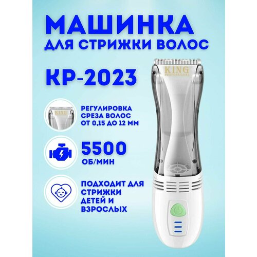 Машинка для стрижки волос Cronier CR-854 149000₽