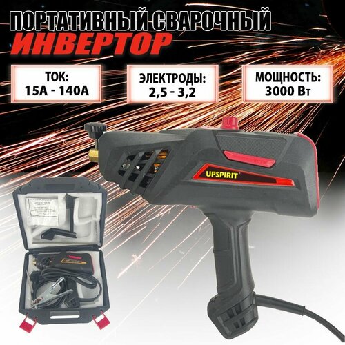 Портативный сварочный инверторный аппарат UPSPIRIT MMA-SC-01 750000₽