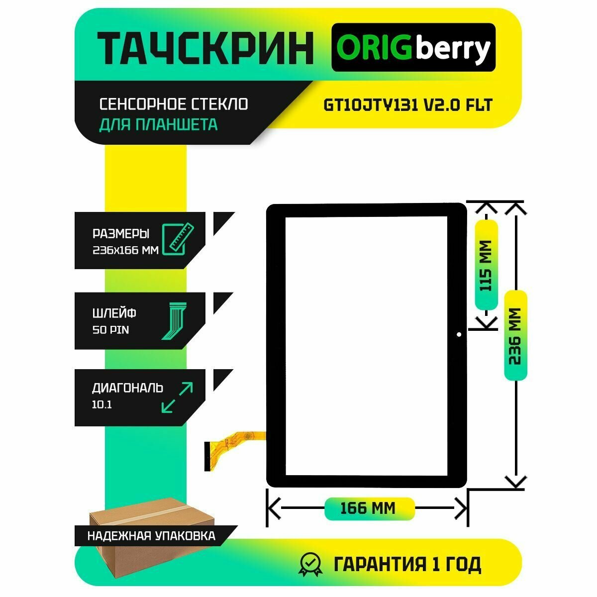 Тачскрин (Сенсорное стекло) GT10JTY131 V2.0 FLT