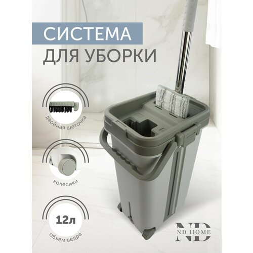 Набор для уборки ND Play Швабра и ведро с вертикальным отжимом Premium 12 л 2999₽
