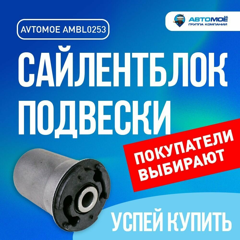 Сайлентблок задней балки для DAEWOO NEXIA, ESPERO, CHEVROLET LANOS / Дэу Нексия, Эсперо, Шевроле Ланос / сайлентблок