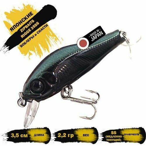 фото Воблер zipbaits rigge 35ss 2.2g цвет mo145 (limited color)