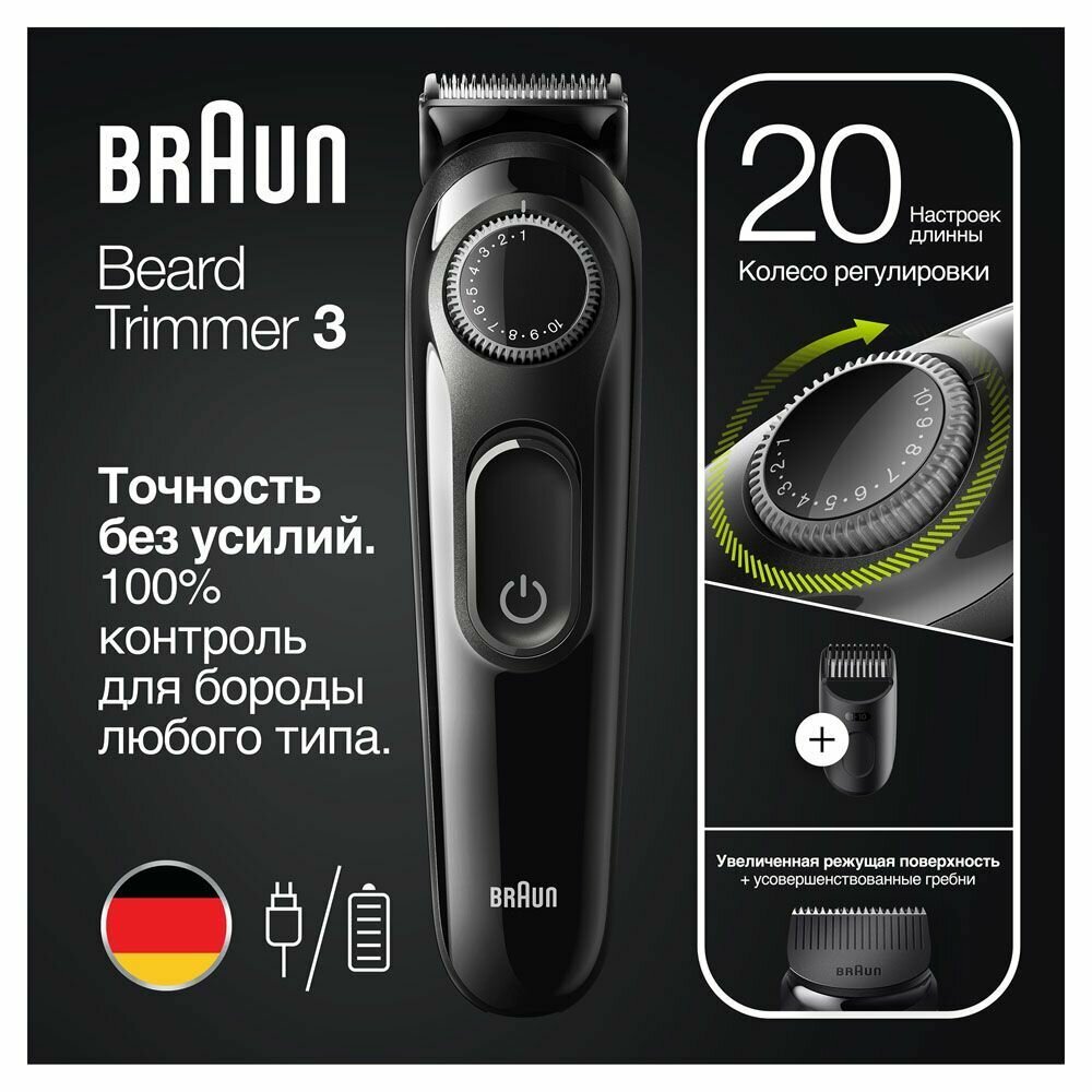 Триммер для бороды и усов BRAUN BT 3323 (ПИ) черный - фотография № 4