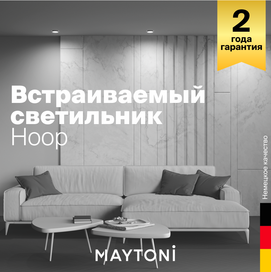 Встраиваемый светильник Maytoni HOOP DL086-GX53-SQ-B - фото №4