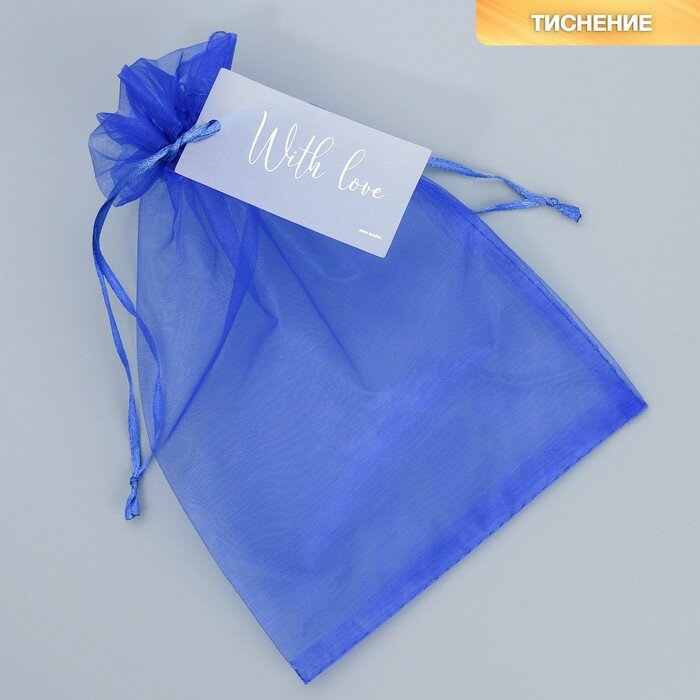 Мешочек подарочный органза синий «С любовью», с шильдиком, 16 х 24 см +/- 1.5 см, 10 штук