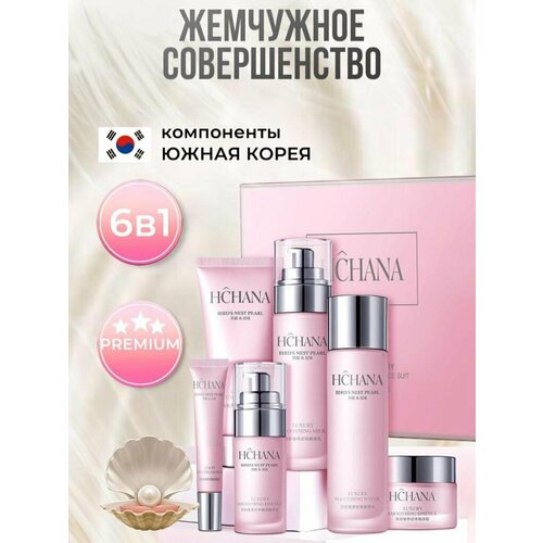 Подарочный набор уходовой косметики для лица