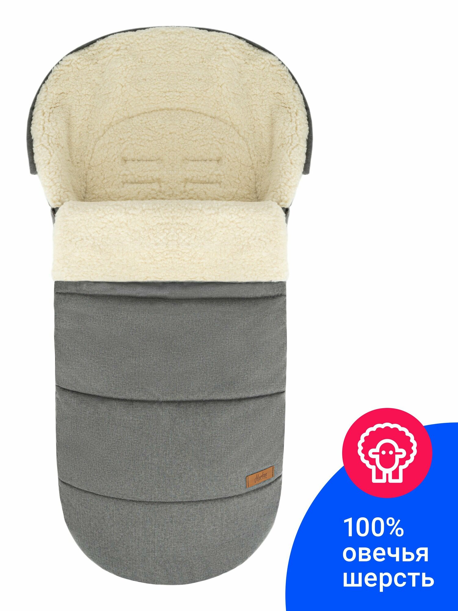 Конверт в коляску Markus Huge Limited