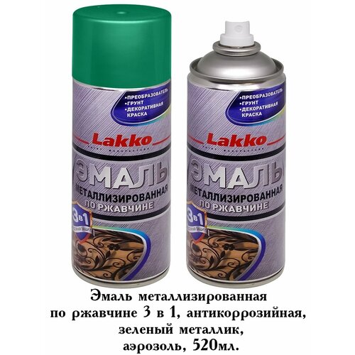 фото Грунт-эмаль по ржавчине 3 в 1, зеленый металлик, 520мл lakko