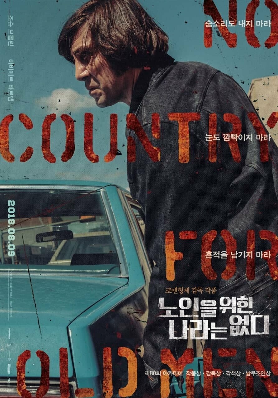 Плакат, постер на холсте Старикам тут не место (No Country For Old Men, 2007г ). Размер 21 х 30 см