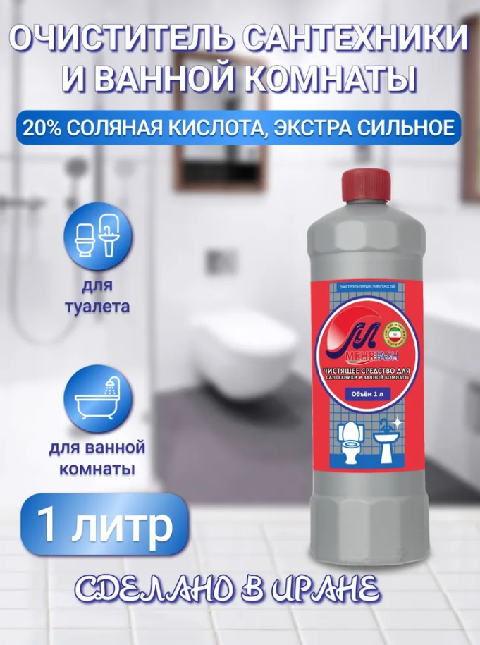 Чистящее средство для ванн и сантехники Mehrtash 1000 мл