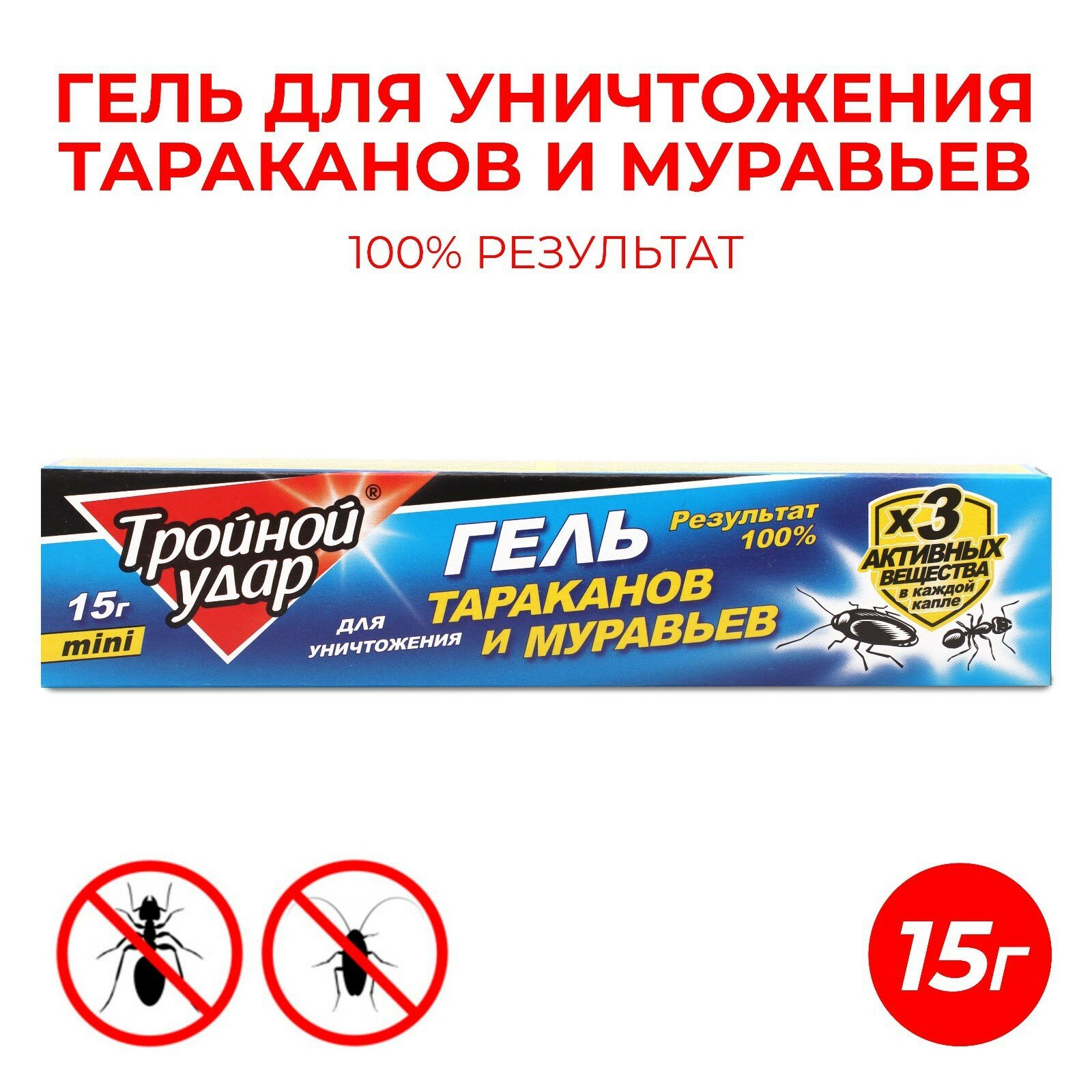 Гель Домовой Прошка Тройной удар для уничтожения тараканов и муравьев в шприце — фото 7