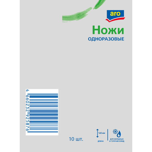 Aro Ножи одноразовые белые 165мм 20шт 205₽
