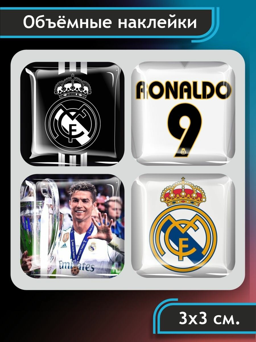 3D наклейки стикеры для телефона ФК Реал Мадрид Роналду