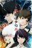 Плакат, постер на холсте Terror in Resonance/Эхо террора. Размер 42 х 60 см