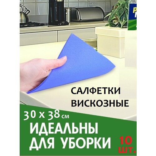 Салфетки вискозные универсальные тряпки для уборки , 10 шт.