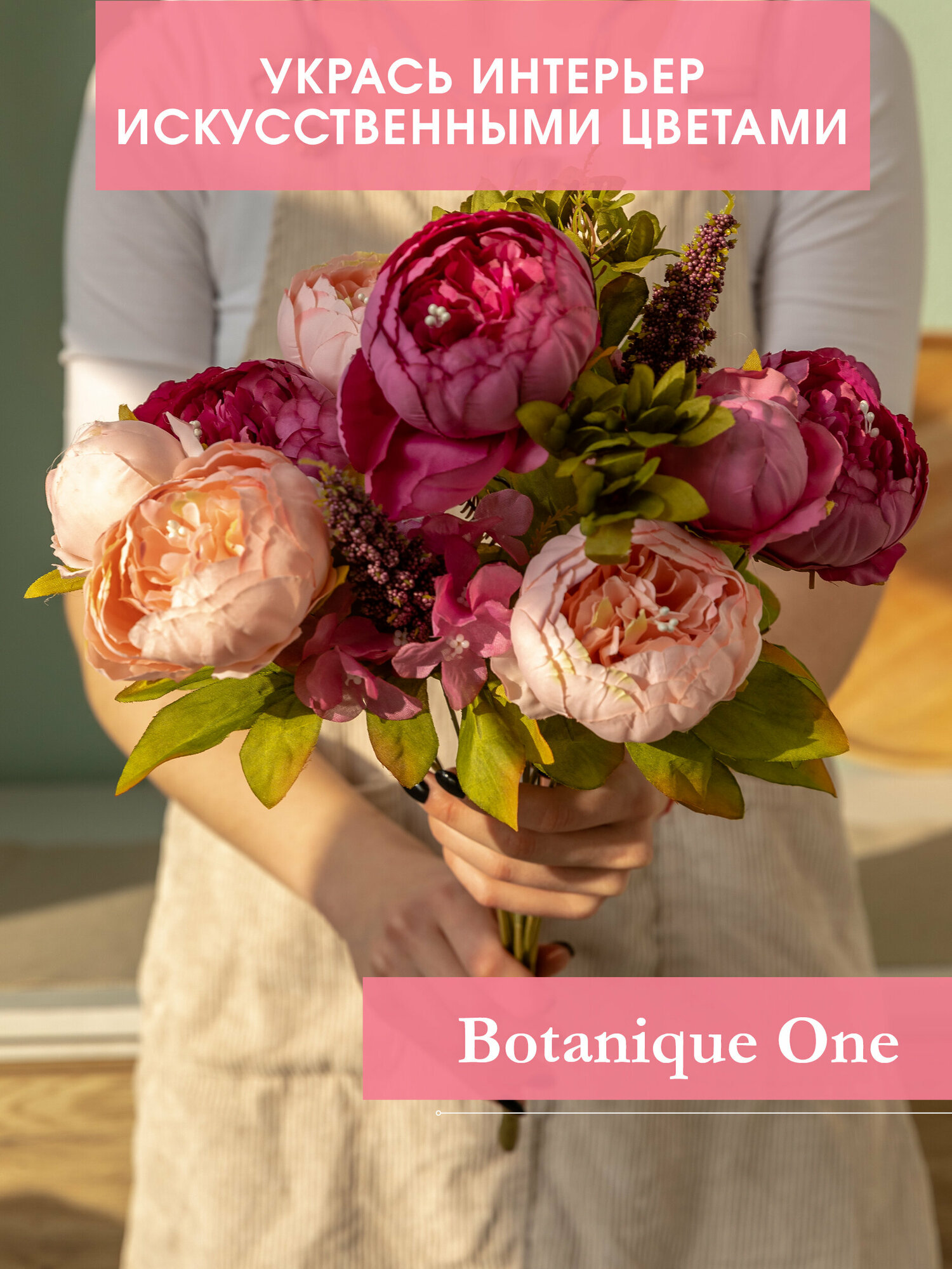 Искусственные цветы Пионы Botanique One для декора и дома