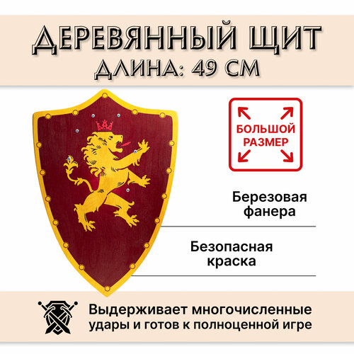 Большой треугольный щит деревянный детский Лев (красный) деревянный щит лев с шампурами лев