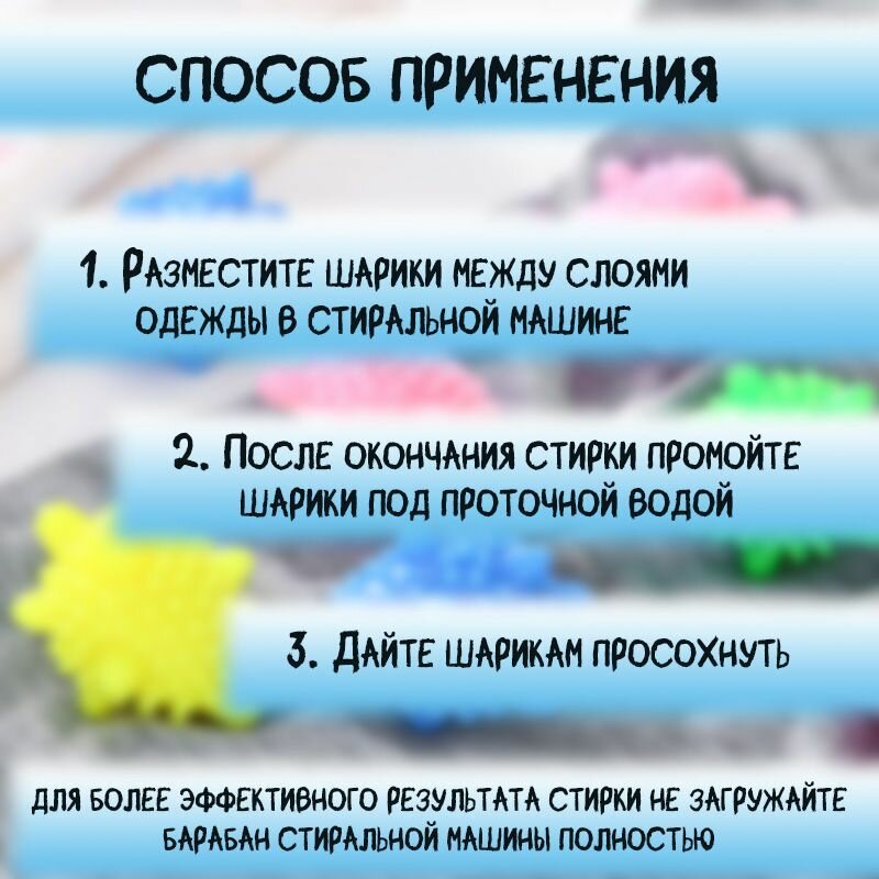 Набор шариков для стирки, 10 шт в комплекте — фото 5