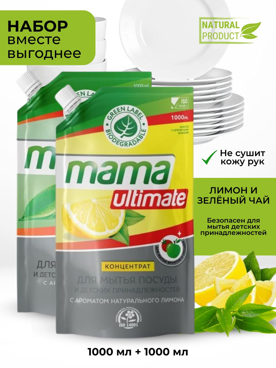 фото Средство гель для мытья посуды Mama Ultimate концентрат лимон и зеленый чай 1 л.
